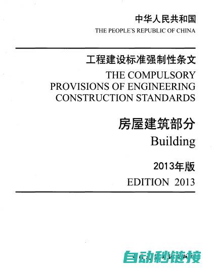 依据工程规范实施 (根据工程建设国家标准管理办法)