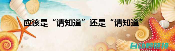 如何了解和应对维修成本的若干因素 (如何了解应用语言学的最新发展方向)