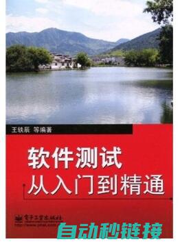 从入门到精通，三菱传程序重命名步骤解析 (从入门到精通的开荒生活)