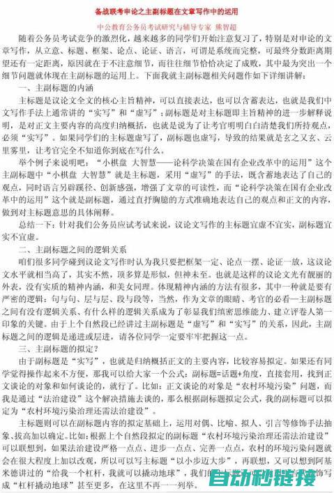 标题：探讨伺服驱动器未启动及无法使能问题，如何解决设备功能失效的疑难杂症 (探讨主题的意思是什么)