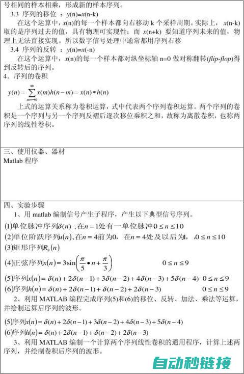 三、数字信号在伺服电机控制中的重要性。 (数字信号三要素)