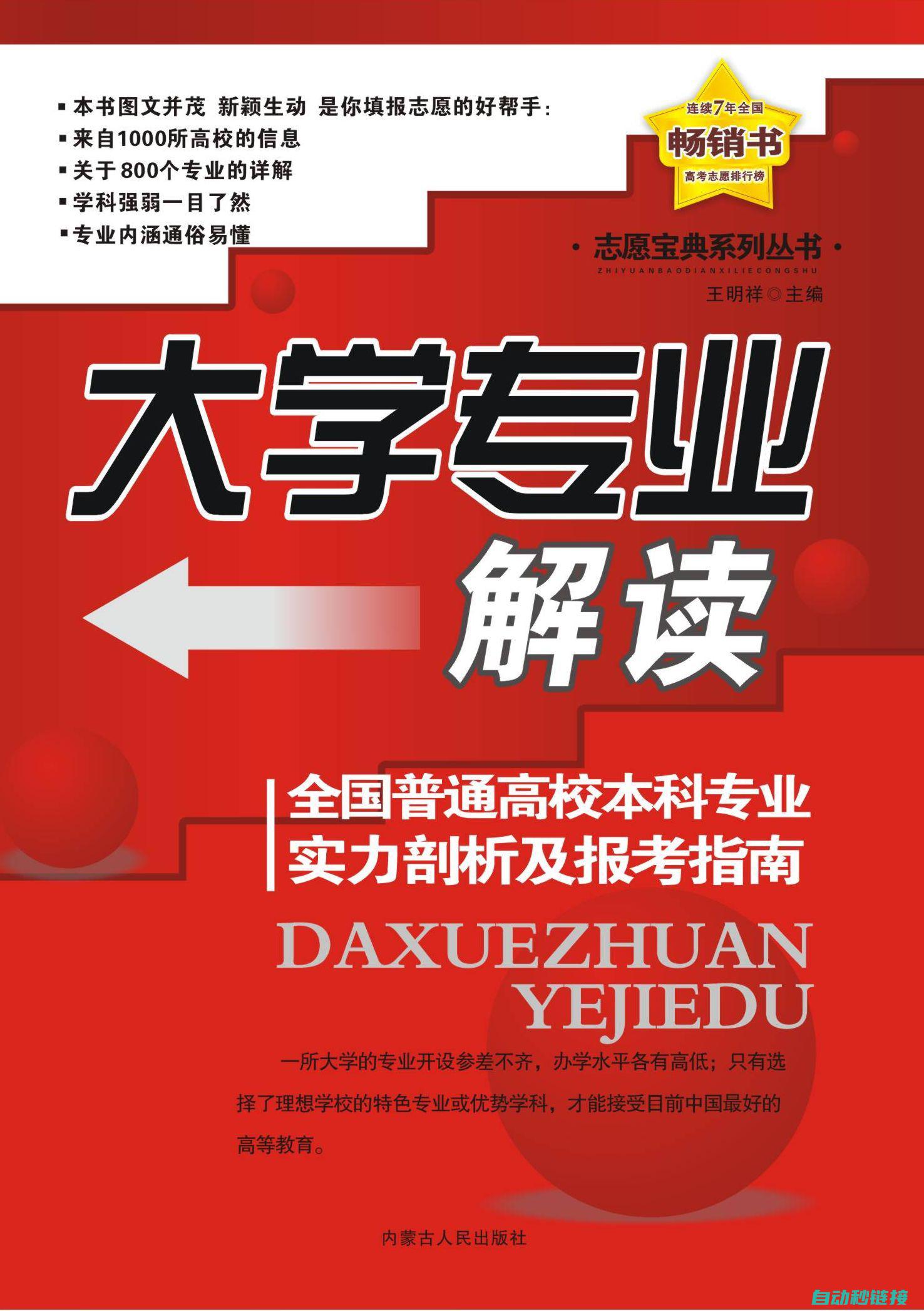 专业指南带你掌握伺服电机匹配技巧 (专业指南网)