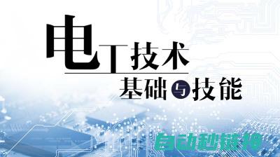 电工基础概念解析 (电工基础概念与基本定律实操内容怎么写)