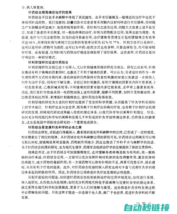 专业探讨：针对AB1500程序掉落的有效修复策略 (专业针灸)