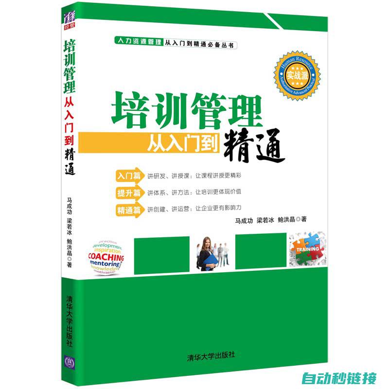 从入门到精通的完整指南 (python从入门到精通)