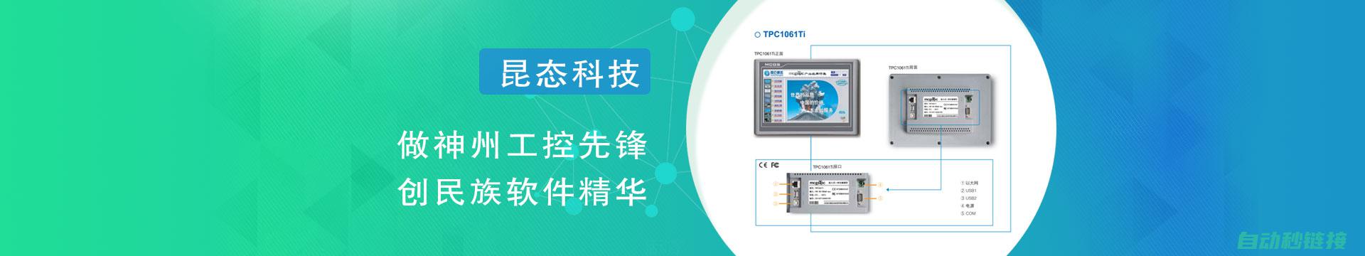 实践MCGS程序编写流程与技巧 (实践是检验真理的唯一标准)