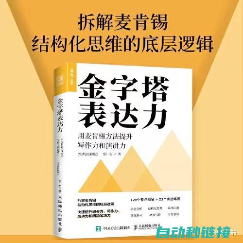 编写高效精准的程序实例介绍和实用技巧解析。 (如何做到高效精准)