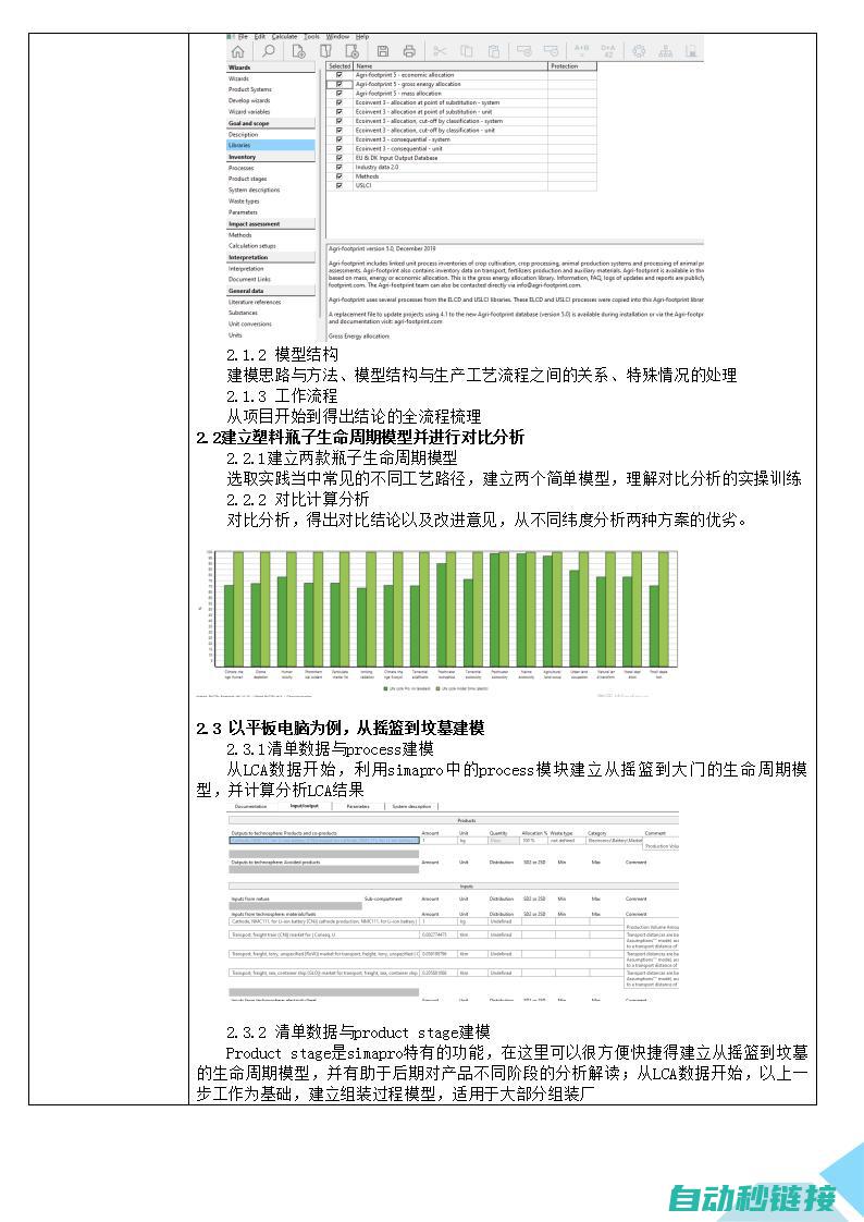 实际案例分析与操作技巧分享 (实际案例分析法)