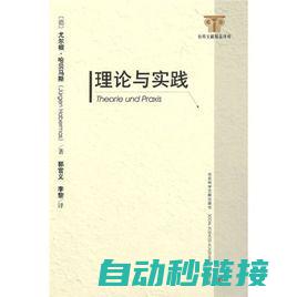 理论与实践结合，轻松突破电工入门难点 (理论与实践结合不够紧密的表现)