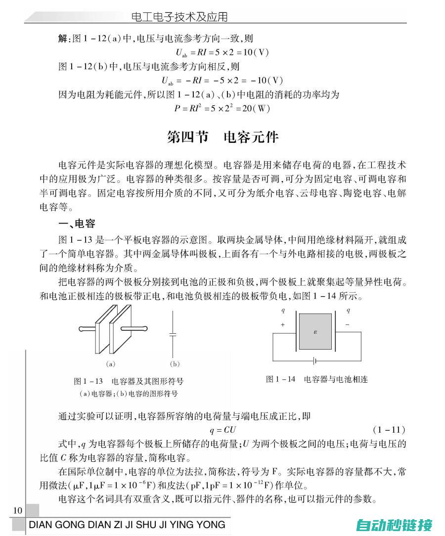 全面探讨电工基础理论与技能 (全面探讨电工工作)