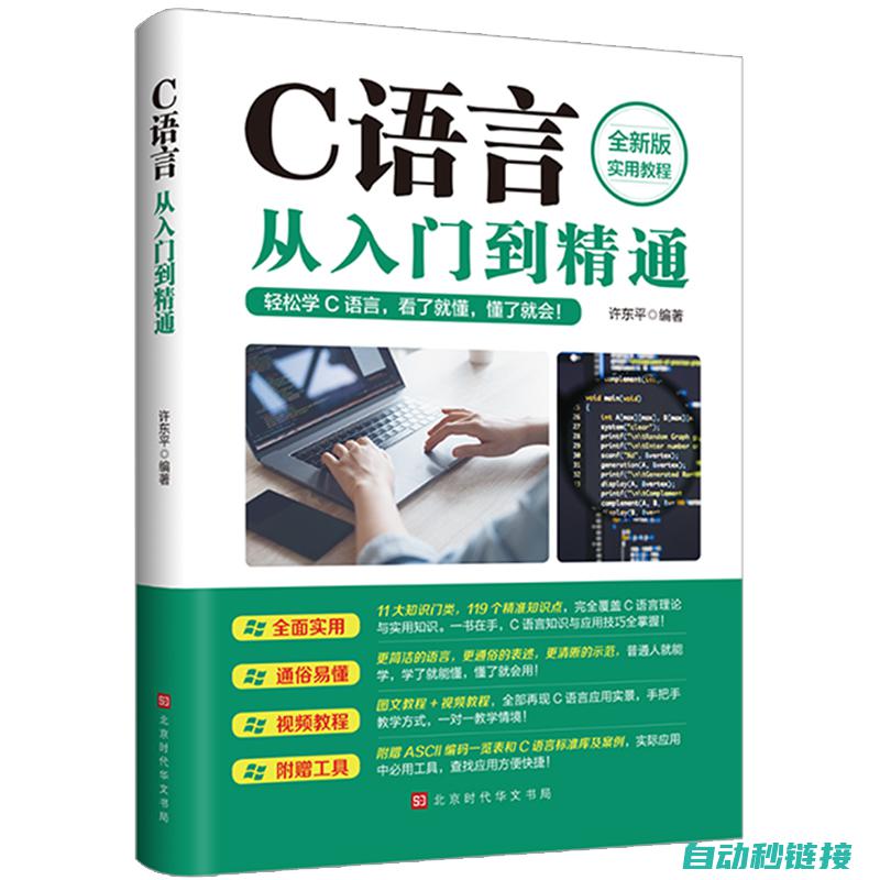 从入门到精通的阶梯式学习路径 (python从入门到精通)