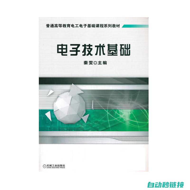 电工电子基础理论知识解析 (电工电子基础公式大全)