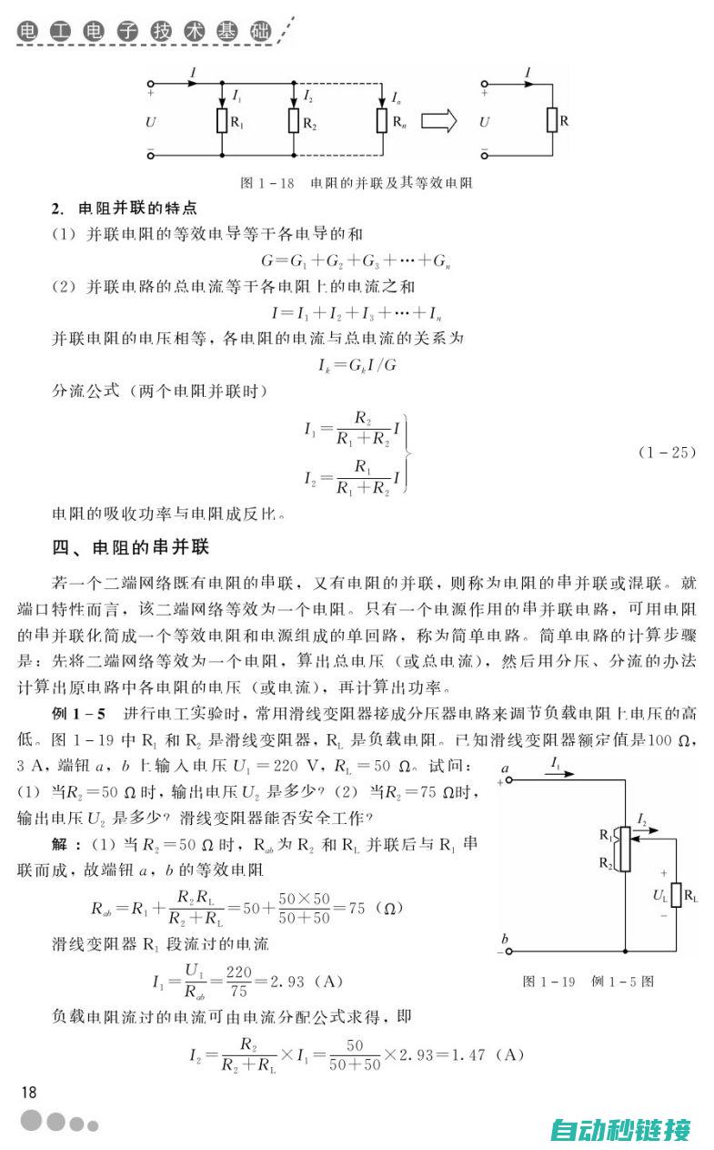 电工技术入门到进阶学习指南 (电工技术入门教程视频讲解)