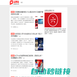 品牌流-品牌网|专注潮流新品发布,专业的品牌排行榜网站!