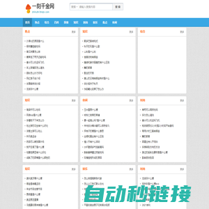 一刻千金网