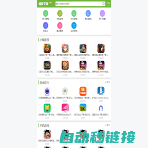 蛙扑下载站_手机游戏，手机app，安卓应用下载