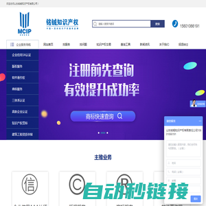 山东铭铖知识产权有限公司-企业信用等级评价|软件著作权|美术著作权|商标|专利|三体系认证