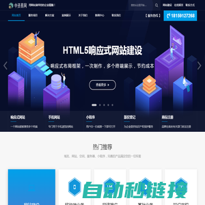 中资易网专业个性定制-用网站演绎您的企业精髓！网站制作建设|网络公司|做网站|网站优化|网站设计公司