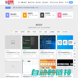 巨剖网-IT服务优秀资源分享站