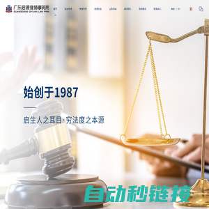 广东启源律师事务所|启生人之耳目·穷法度之本源