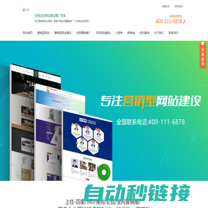 上往-网站建设【企业网站制作|网页设计】- 高端网站建设-上往建站