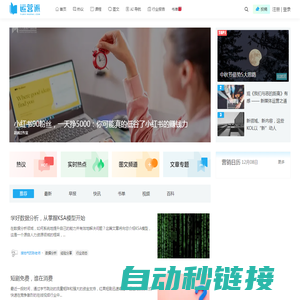 运营派 | 分享小红书、抖音、视频号、网站APP等全域运营知识