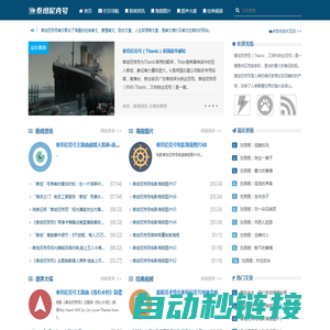 ⛴️泰坦尼克号-经典爱情电影-泰坦尼克号美文分享