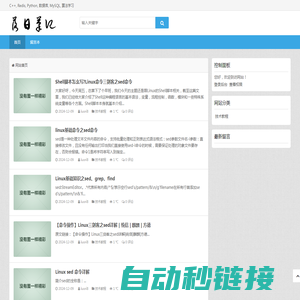 落日笔记 - C++, Redis, Python, 数据库, MySQL, 算法学习