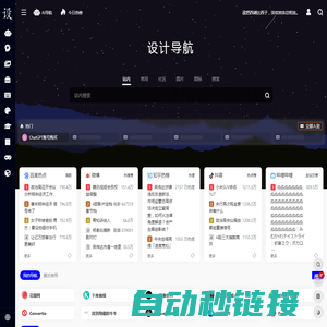 设计导航-万千设计师必备的设计导航|森罗技术